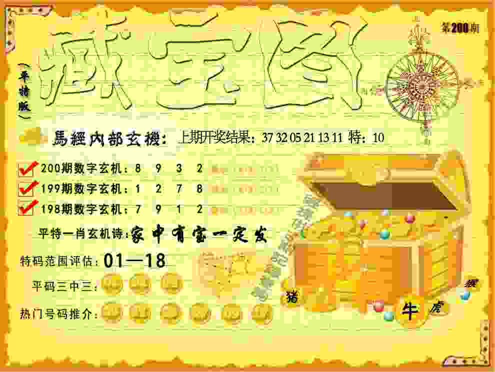 777788888免费管家婆 v21.9.79.91 官方正式版 2